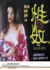《《法国性奴》-高清4K蓝光完整全集在线免费观看》1992 海报