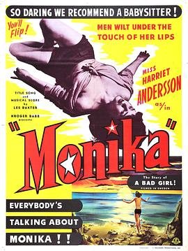 《不良少女莫妮卡》免费新版 _最新完整版高清在线观看 (1953) 海报