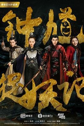 《《钟馗捉妖记》电视剧全集完整版免费在线观看》2018 海报