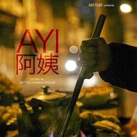《阿姨免费高清在线电视剧观看》2020 海报