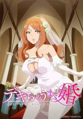 《奉子成婚》动漫第01集高清云播英语免费在线观看全集高清完整 (2025) 海报
