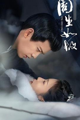 《周生如故》免费高清在线观看_电视剧全集_ (2021) 海报