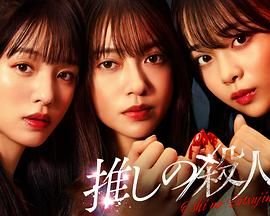 《地下偶像》双男主全集动漫免费观看-第01集-高清完整版 (2025) 海报
