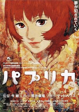 《意大利经典片《红辣椒》HD中字》完整版免费观看全集 (2006) 海报