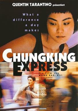 重庆森林电影 (1994) 海报