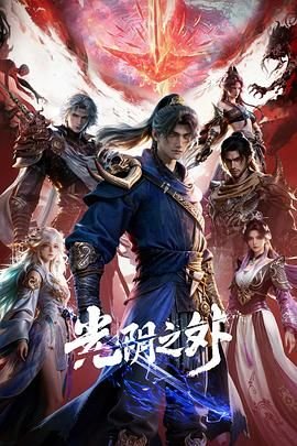 《光阴之外》动漫免费观看未删减版第01集 (2025) 海报