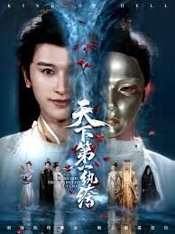 天下第一纨绔短剧全集 (2025) 海报