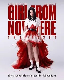 泰剧《禁忌女孩：重置》免费在线播放超清完整无删减第02集 (2026) 海报