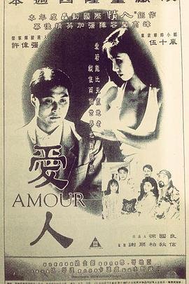 《韩剧《爱人》免费观看高清完整版》1992 海报