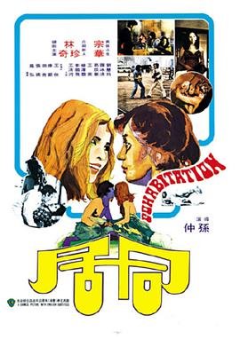 《韩剧《同居2》免费观看全集完整版HD国语第01集》1975 海报