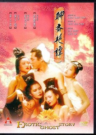 聊斋艳谭超清完整版免费播放原声 (1990) 海报