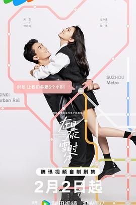 《在暴雪时分》电视剧免费观看完整版 (2024) 海报