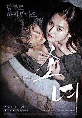 《少女3高清完整版》_HD中字_云播资源全集完整版在线免费观看 (2013) 海报