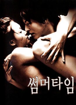 《《韩国电影《爱的色放》》手机在线播放超清完整无删减》2001 海报