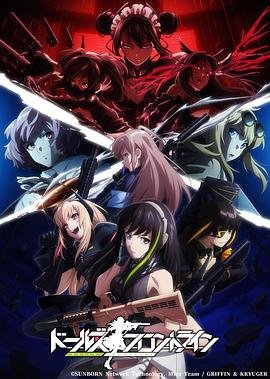 少女前线高清在线观看01集免费 (2022) 海报