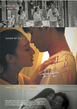 《贪婪》韩剧中字免费版高清在线 (2016) 海报