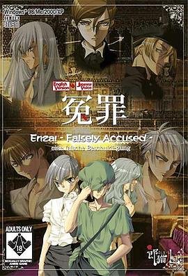 《《冤罪》全集高清在线观看_冤罪免费观看_冤罪迅雷下载》2004 海报