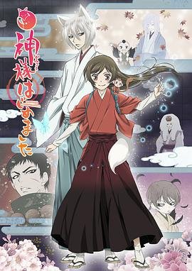 《元气少女缘结神第二季》动漫全集完整版在线免费高清观看 (2015) 海报