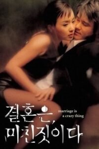 《周末同床》HD中字完整版_高清视频免费在线观看 (2002) 海报