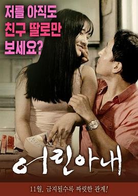 《年轻的母亲3:我年纪如何》韩国电影在线观看-高清 (2016) 海报