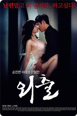 《电影《外出7》在线观看未删减高清》2015 海报