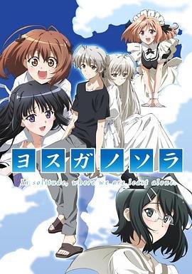 缘之空动漫 (2010) 海报